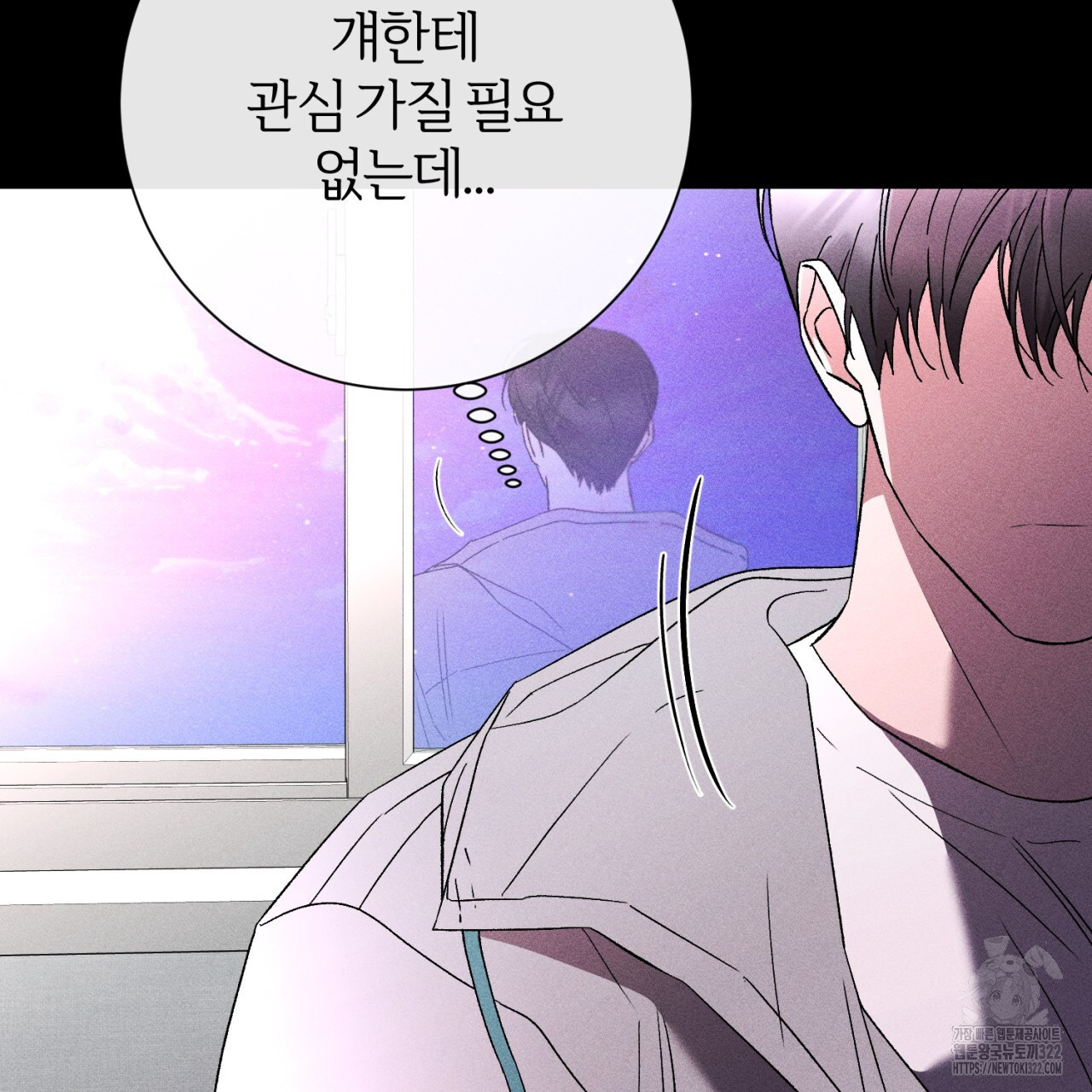 형의 애인 46화 31