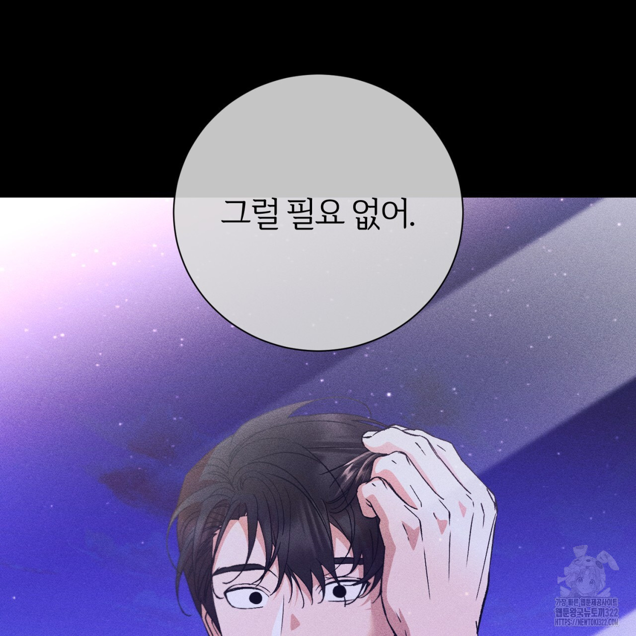 형의 애인 46화 36