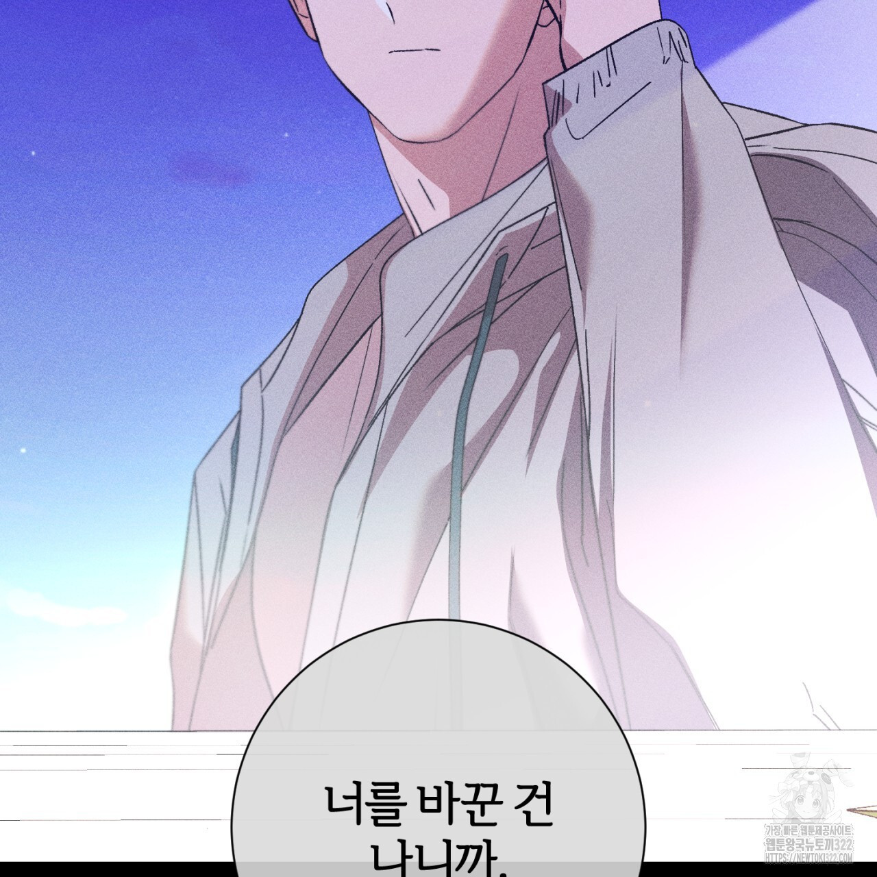 형의 애인 46화 37