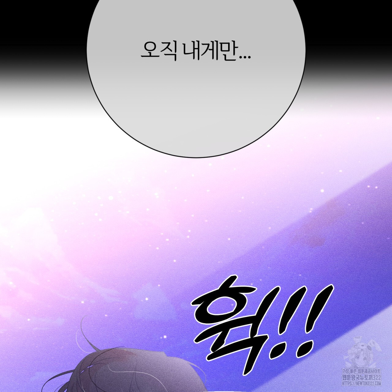 형의 애인 46화 39