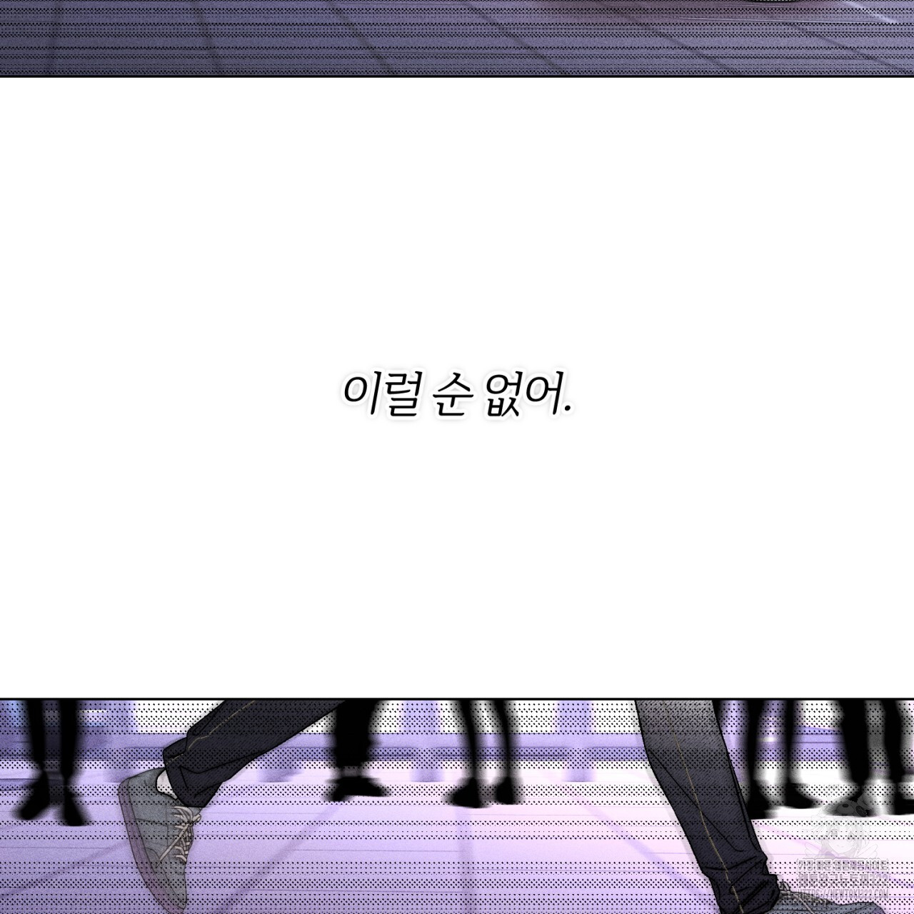 형의 애인 46화 45
