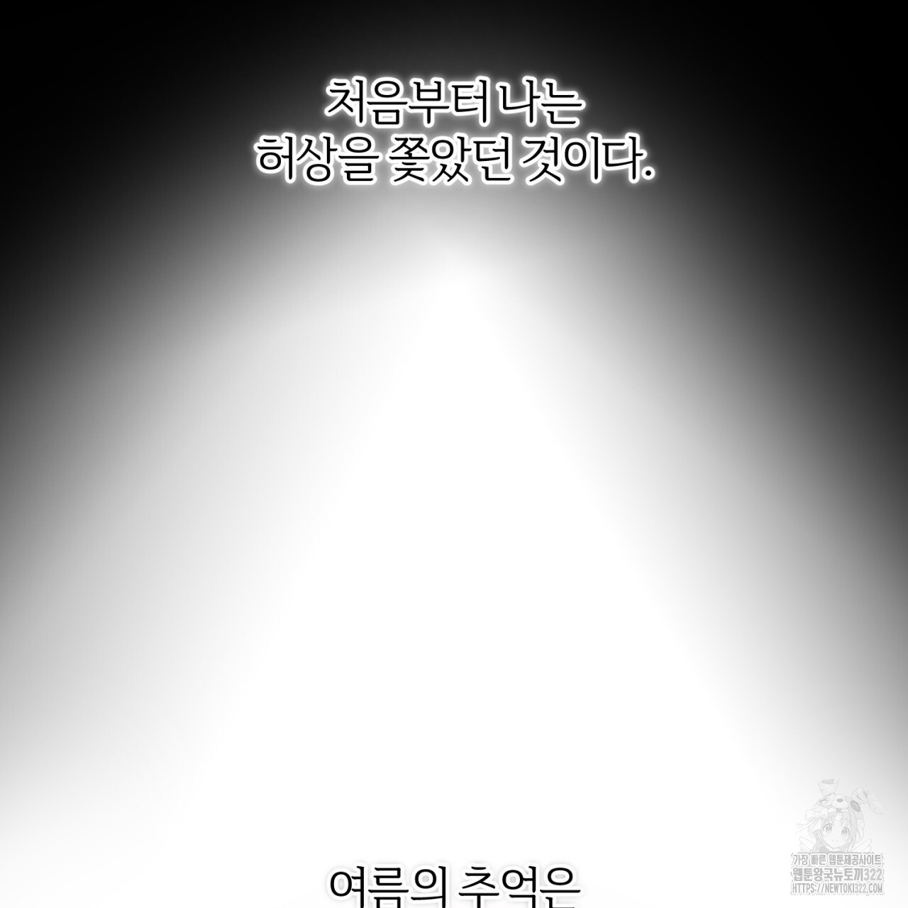 형의 애인 46화 52