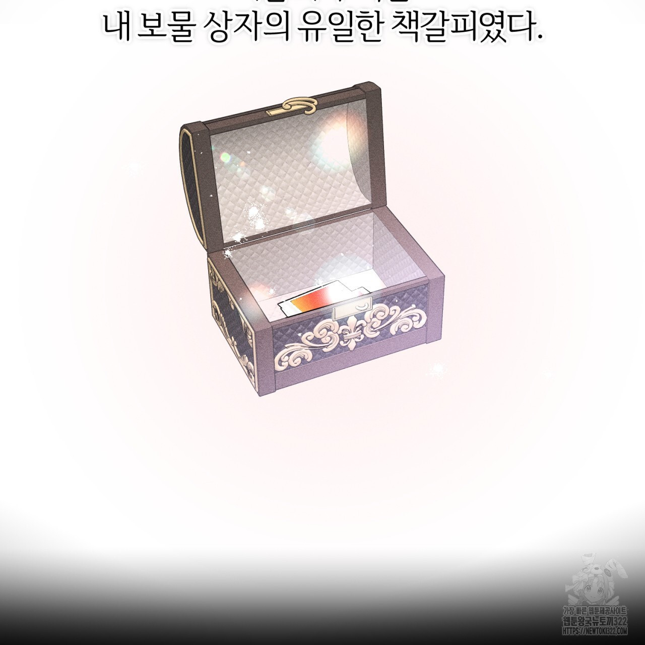 형의 애인 46화 53