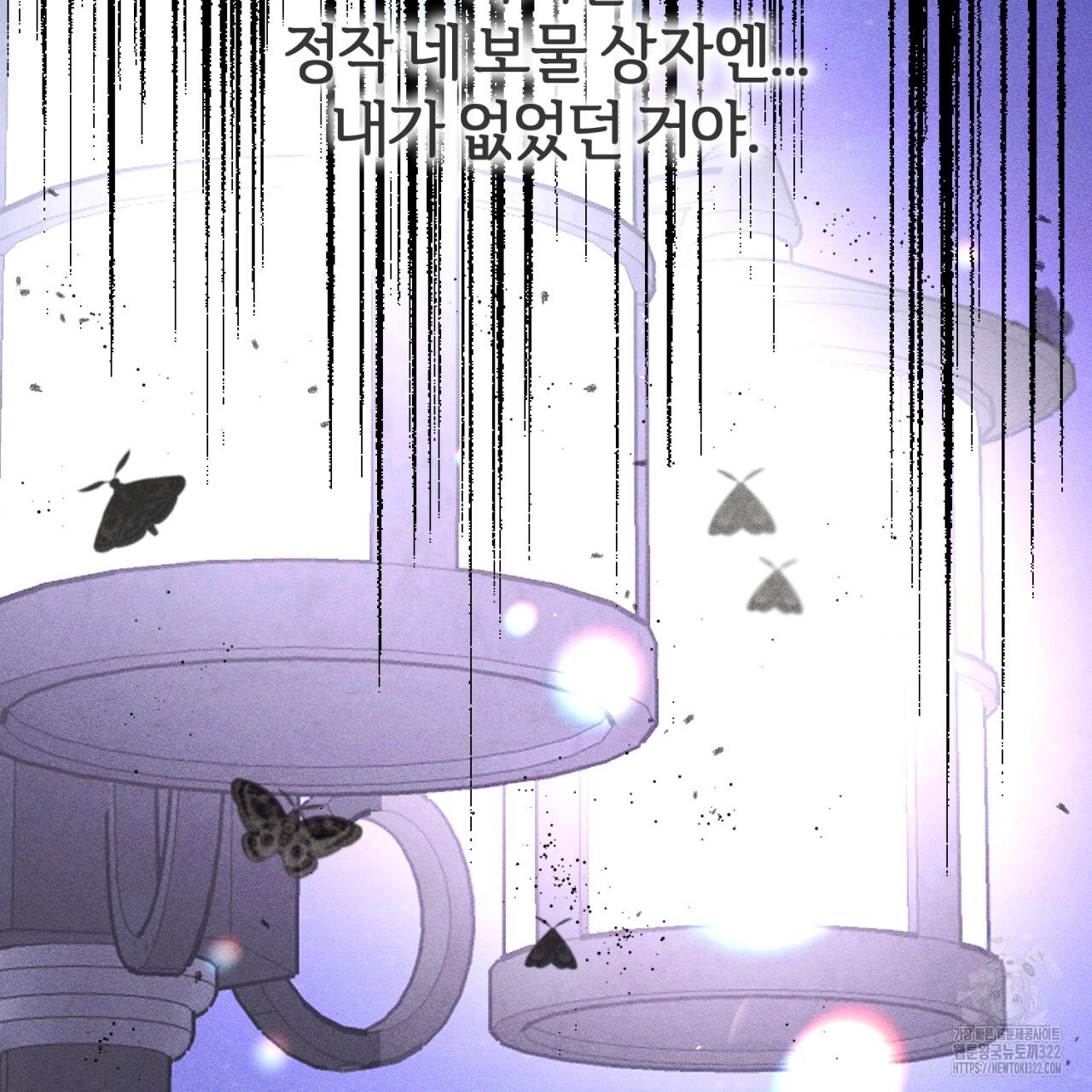 형의 애인 46화 60