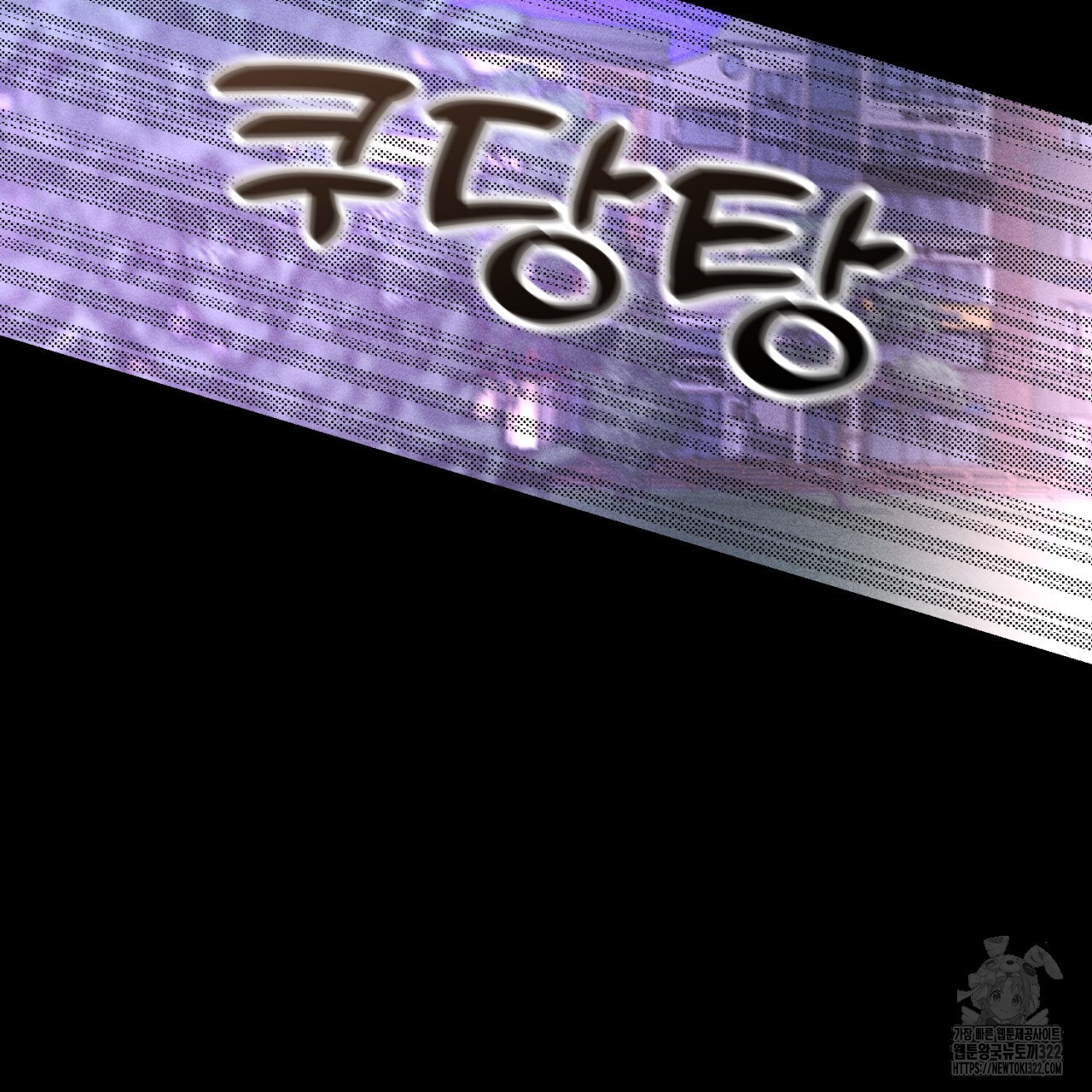 형의 애인 46화 65