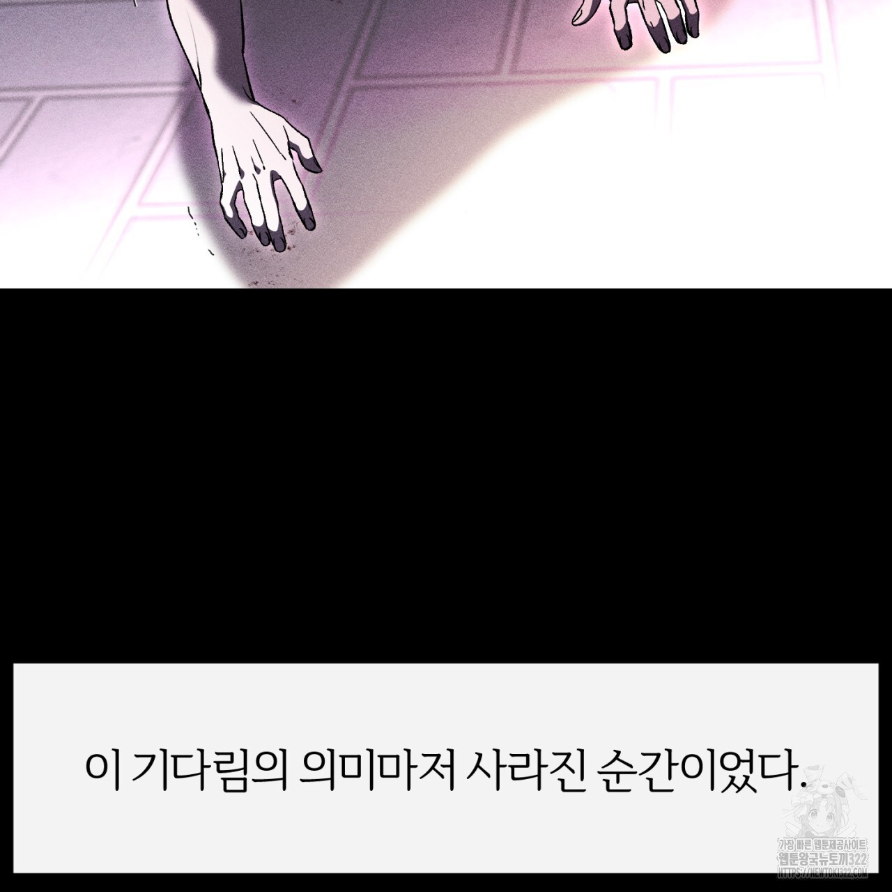 형의 애인 46화 69