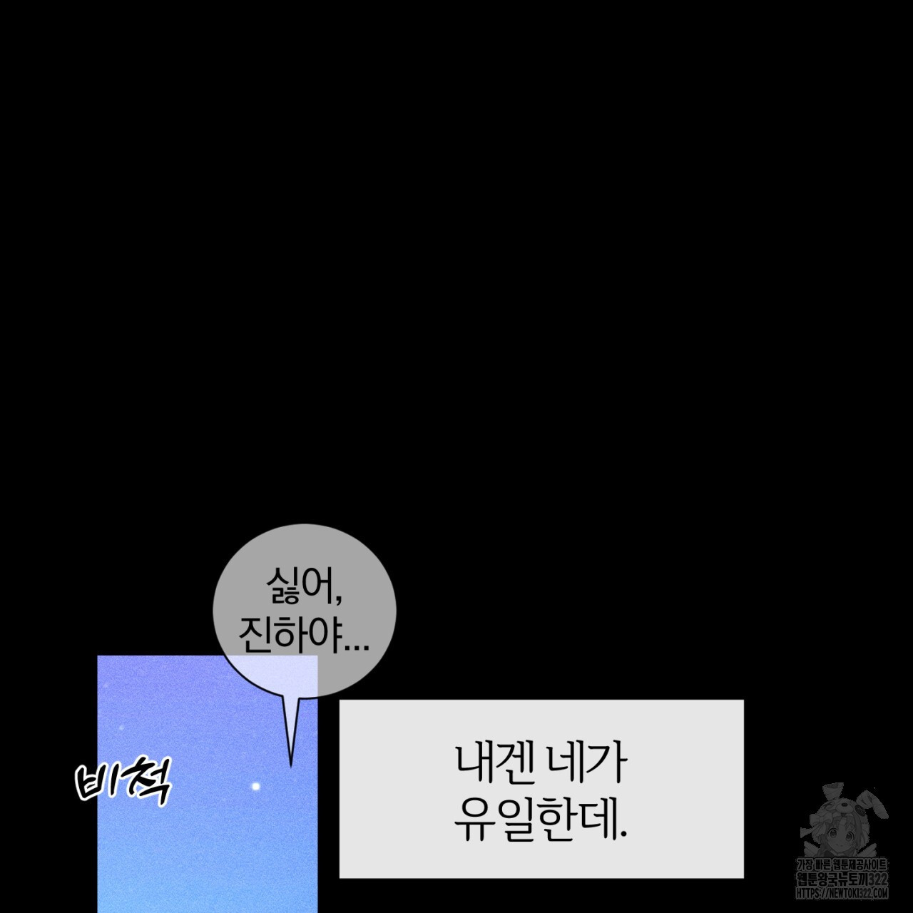 형의 애인 46화 70