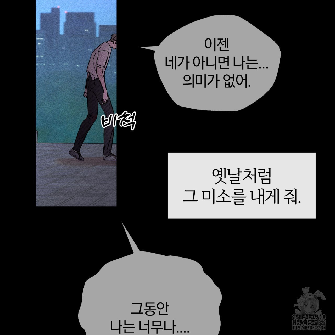 형의 애인 46화 71
