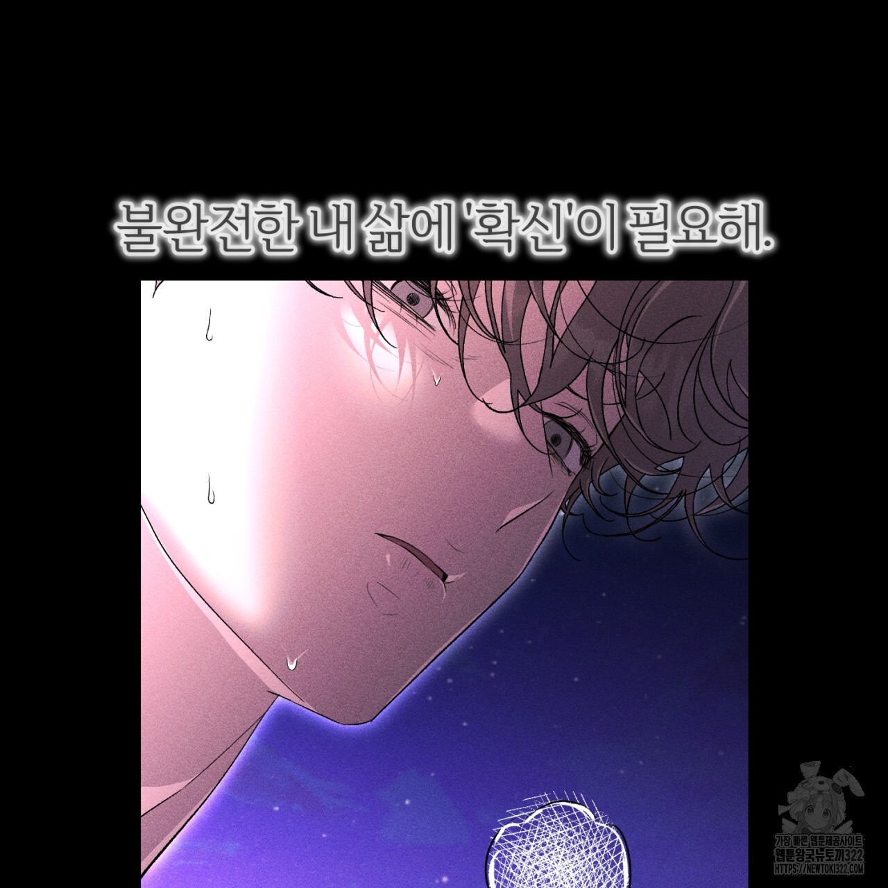 형의 애인 46화 73