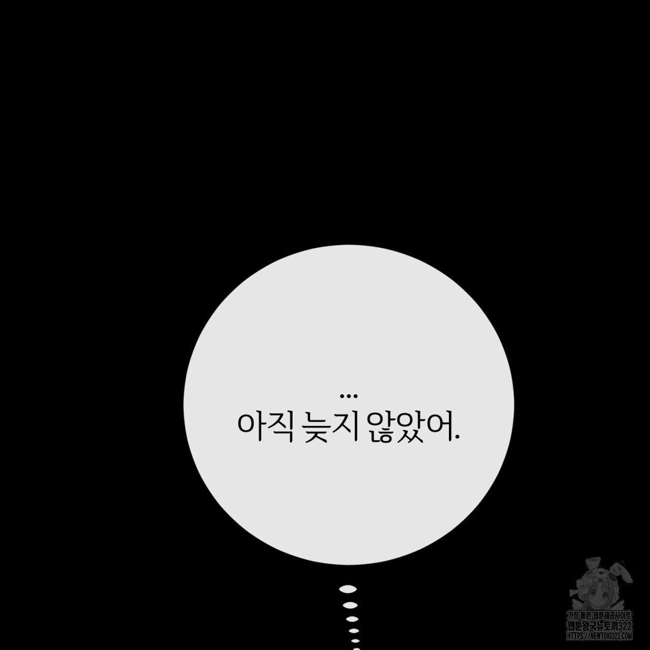 형의 애인 46화 75