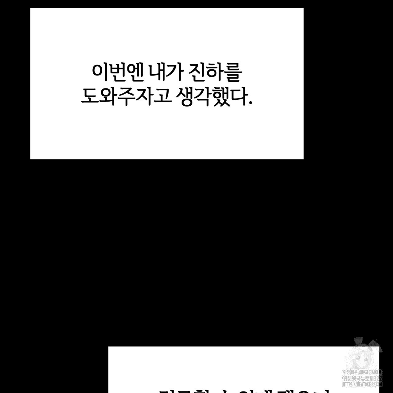 형의 애인 46화 78
