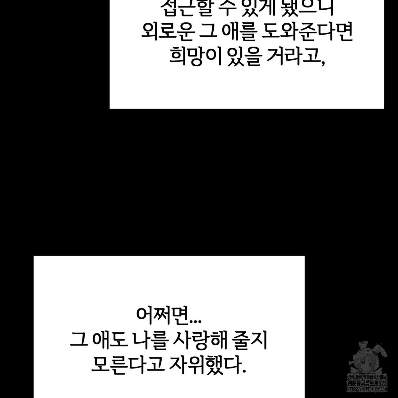 형의 애인 46화 79