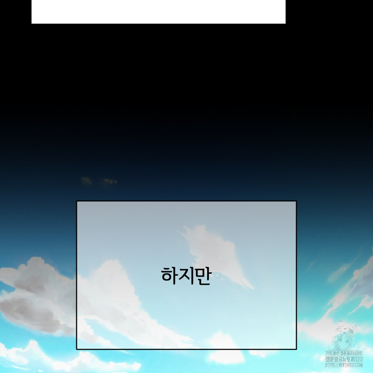 형의 애인 46화 80