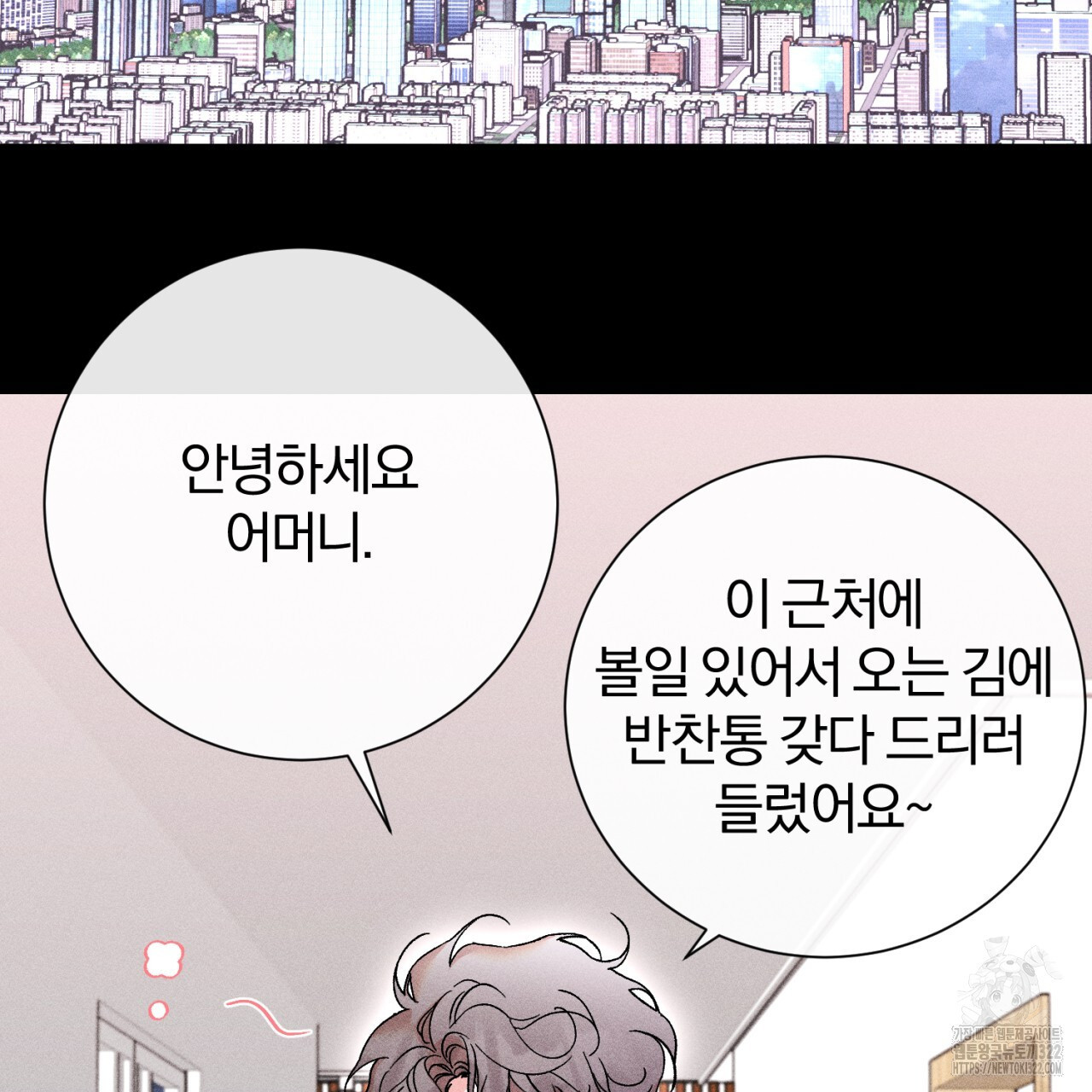 형의 애인 46화 82