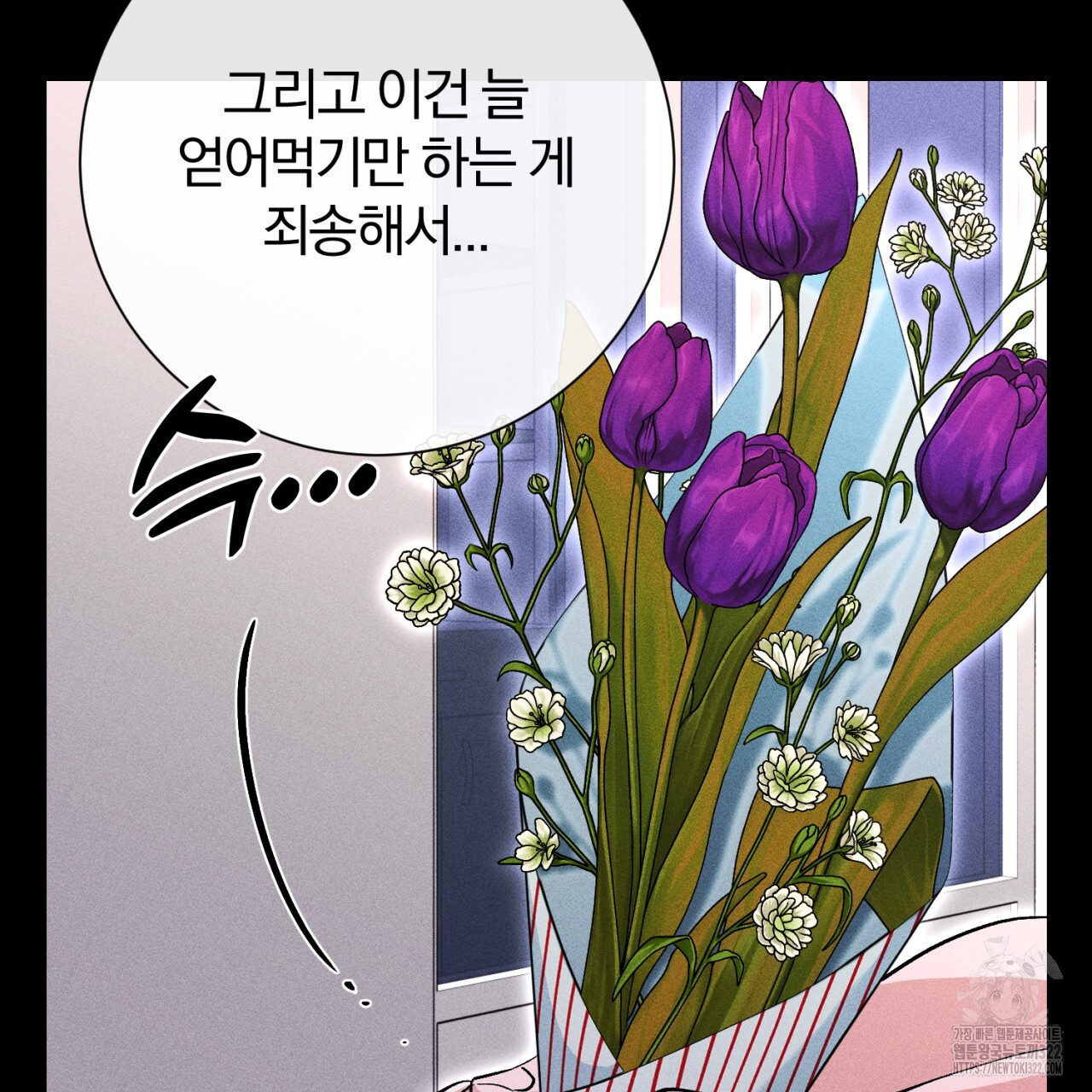 형의 애인 46화 84