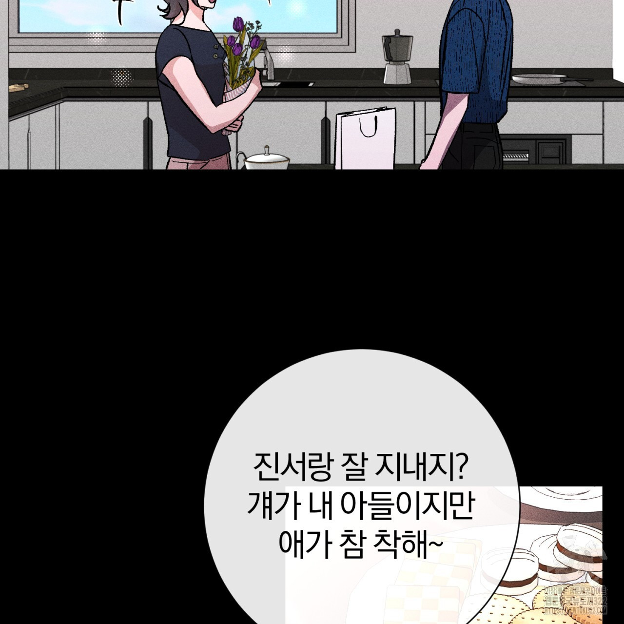 형의 애인 46화 86