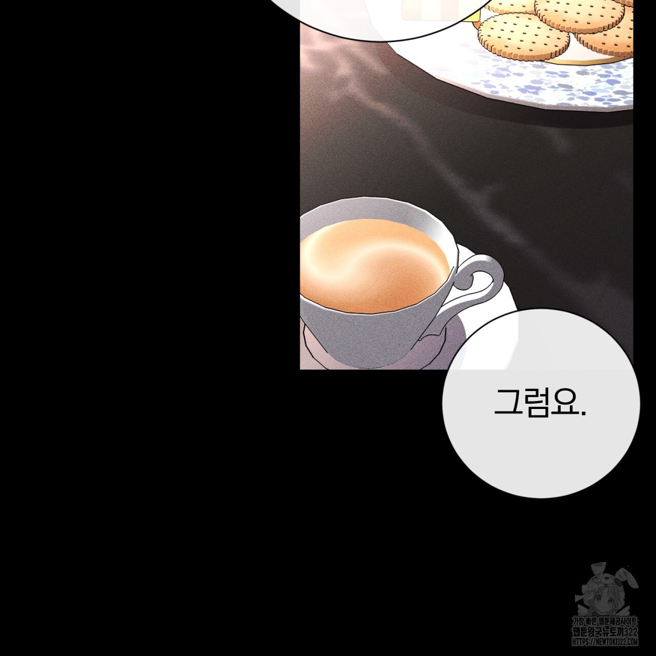 형의 애인 46화 87