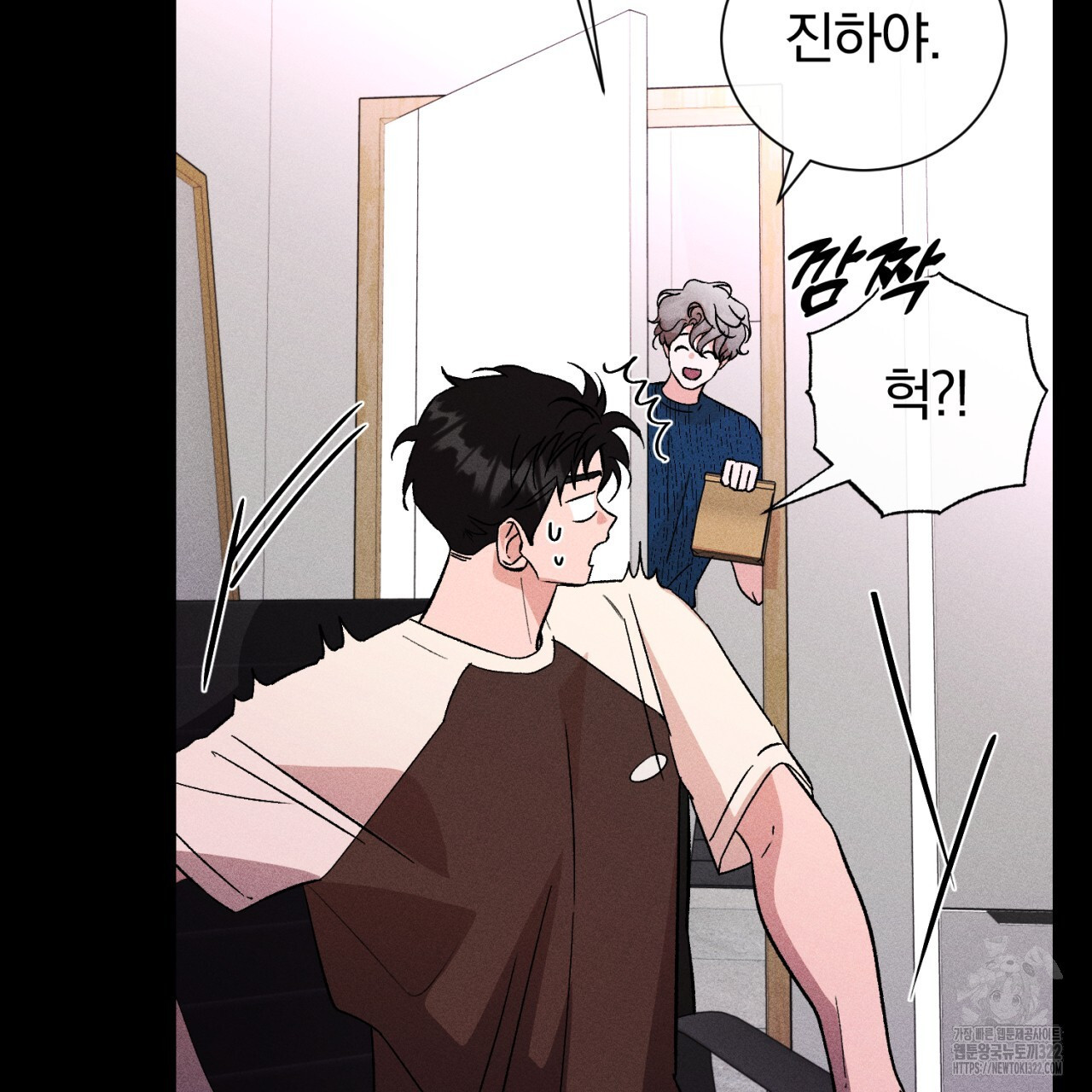 형의 애인 46화 90