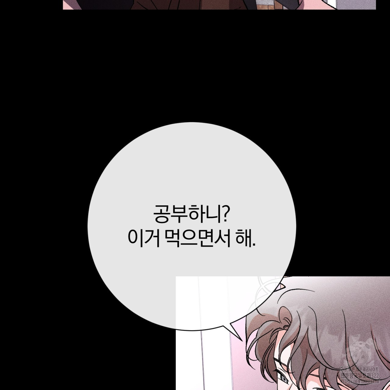 형의 애인 46화 91