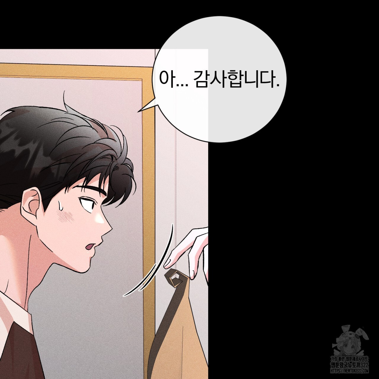 형의 애인 46화 93