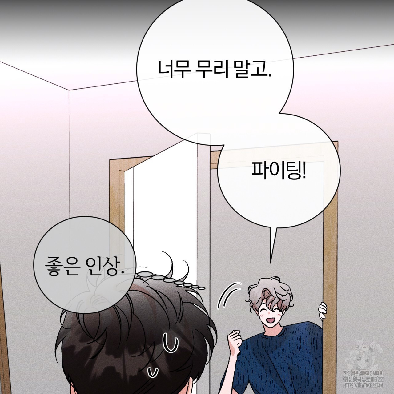형의 애인 46화 95