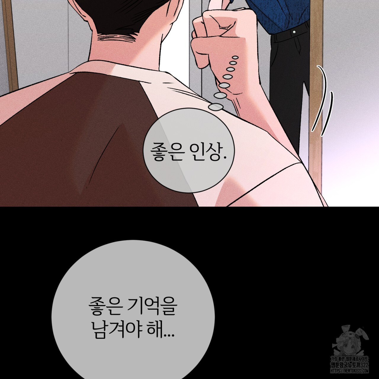 형의 애인 46화 96