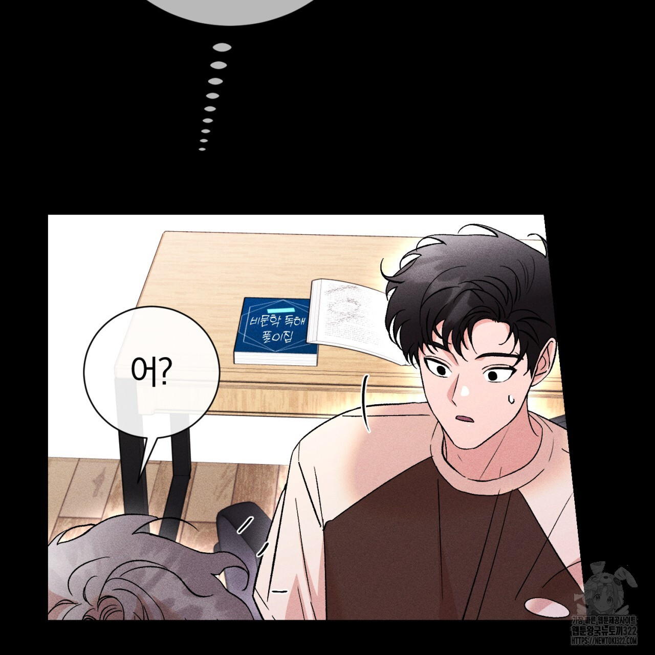 형의 애인 46화 97