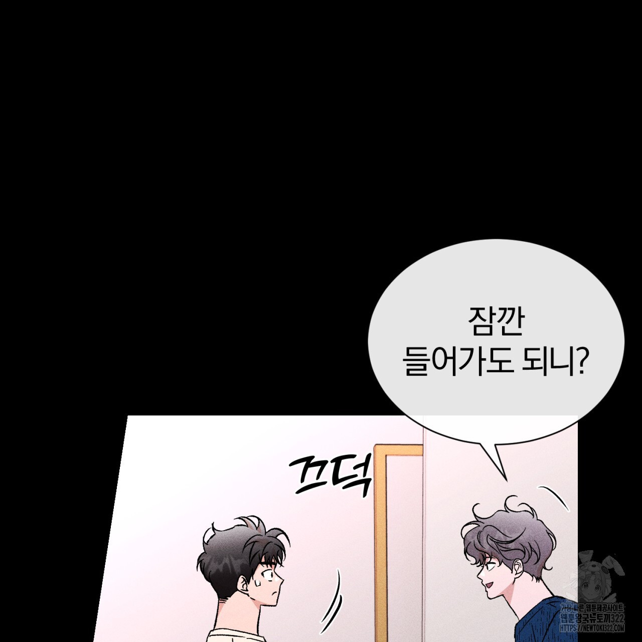 형의 애인 46화 98