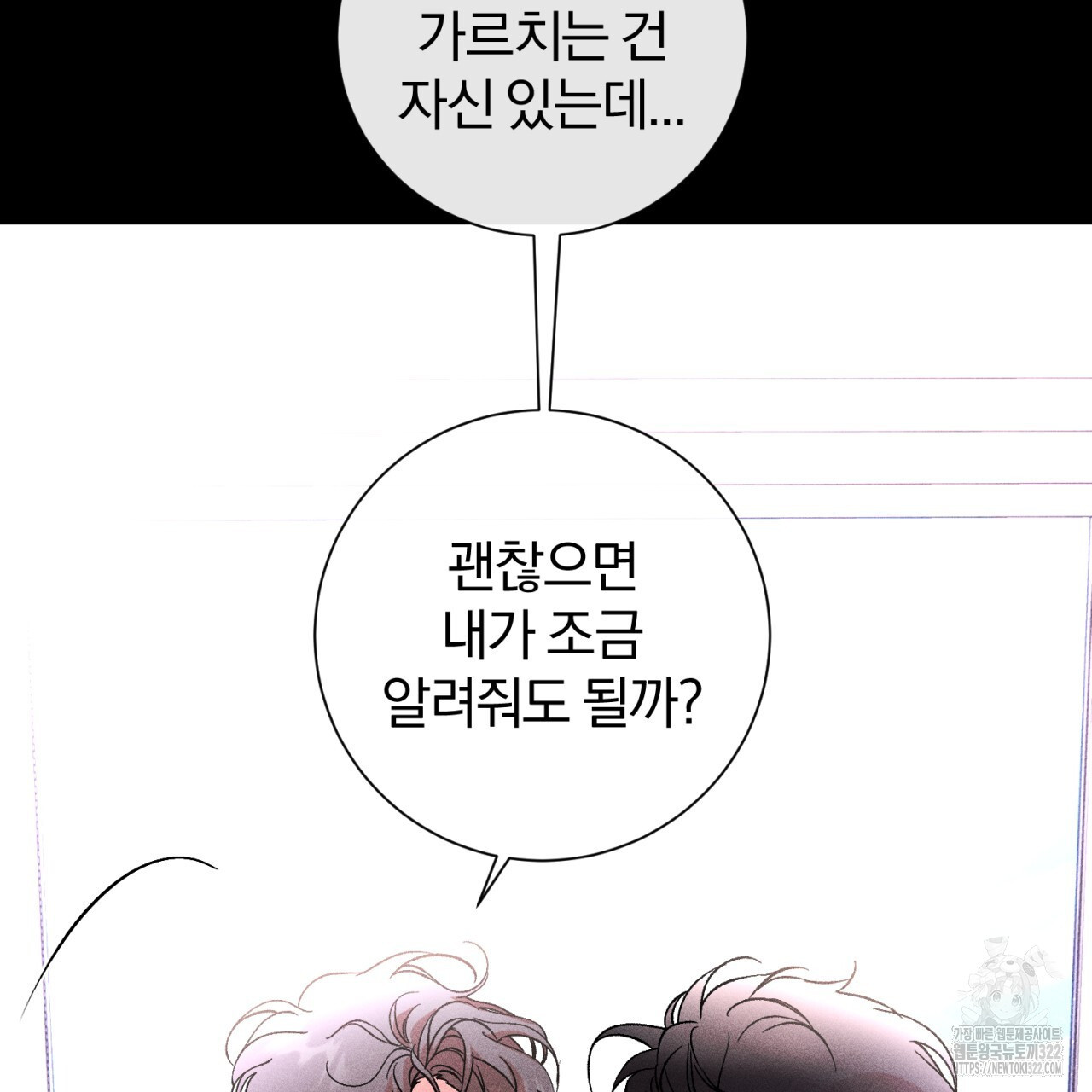 형의 애인 46화 104