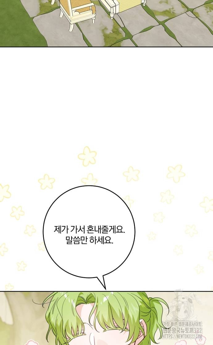 시한부의 아이까지 뺏으려 합니다 29화 3
