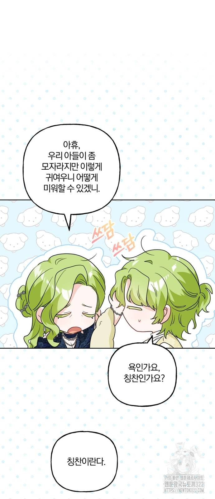 시한부의 아이까지 뺏으려 합니다 29화 5