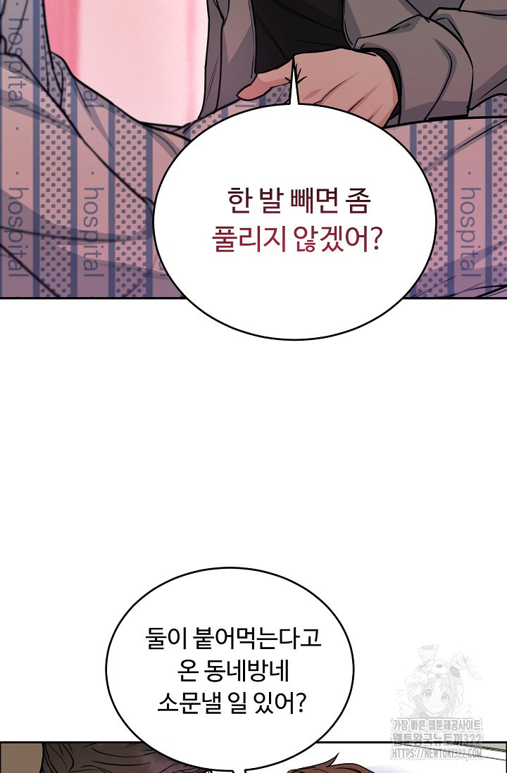 개와 새 16화 2