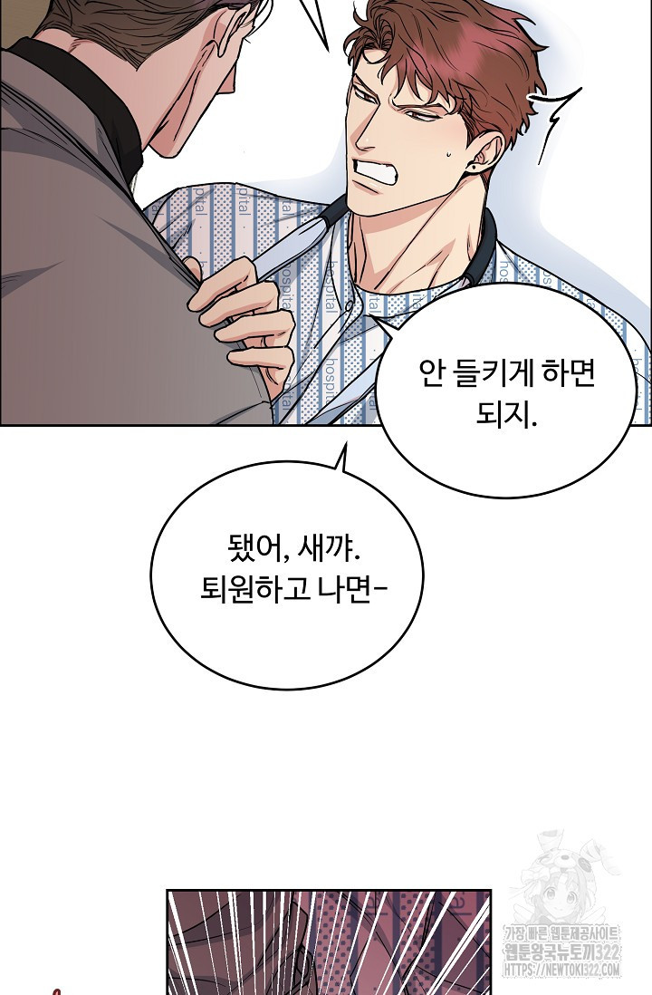 개와 새 16화 3
