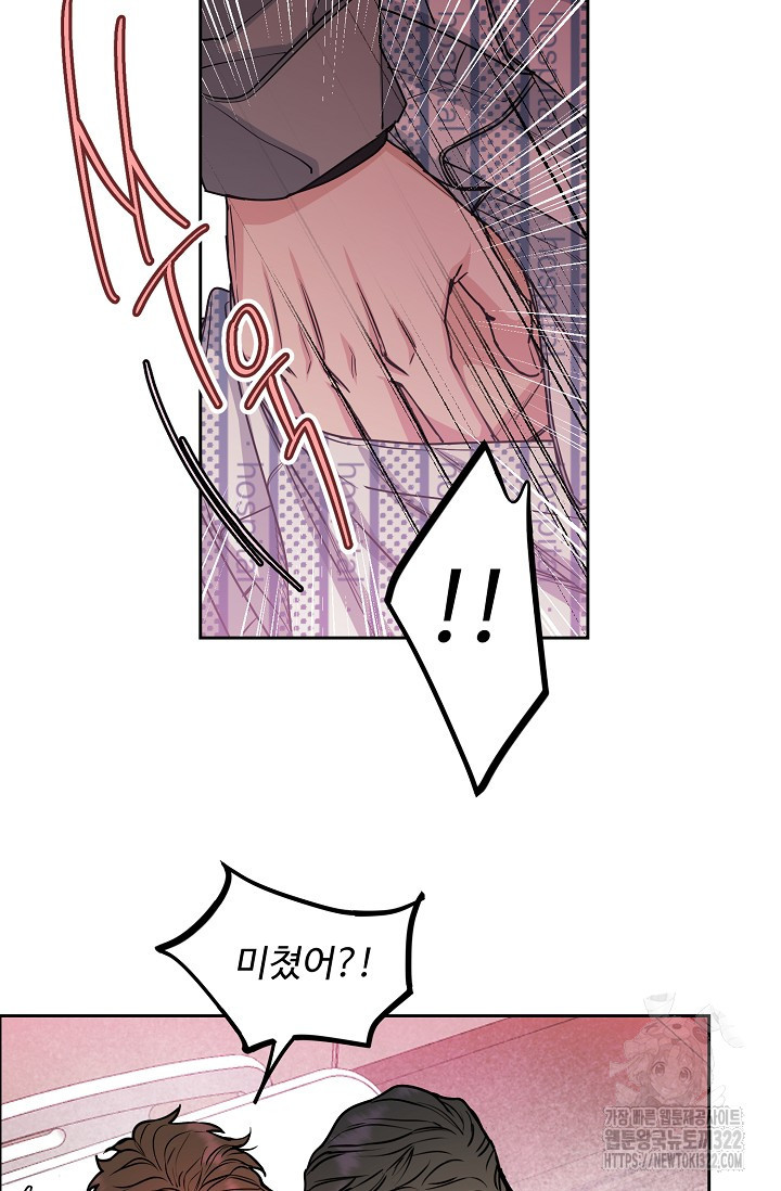 개와 새 16화 4