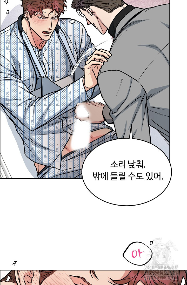 개와 새 16화 5