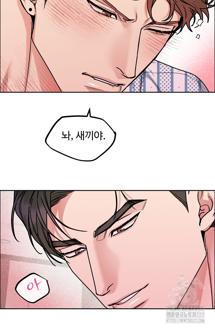 개와 새 16화 6