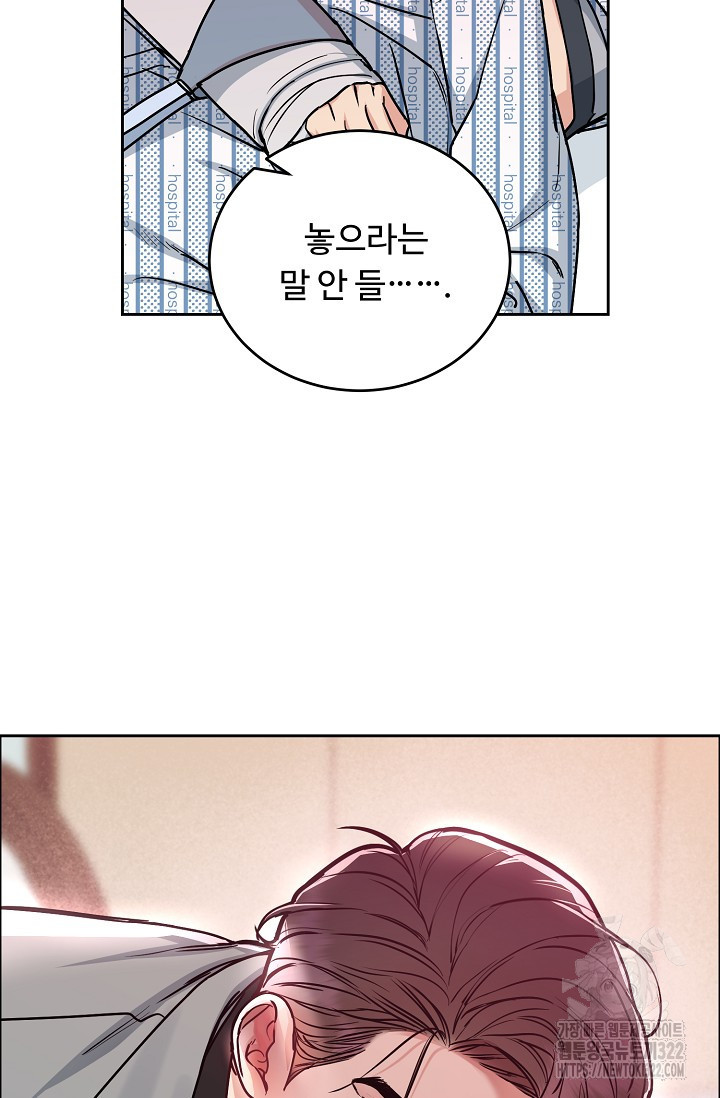 개와 새 16화 8