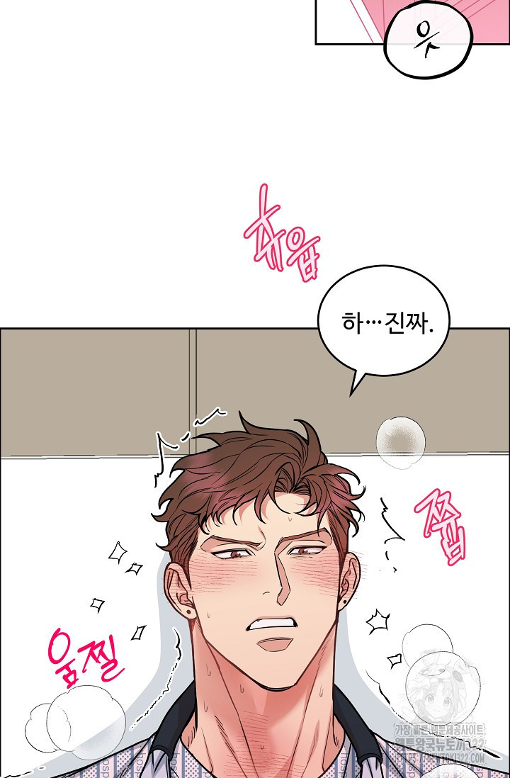 개와 새 16화 13