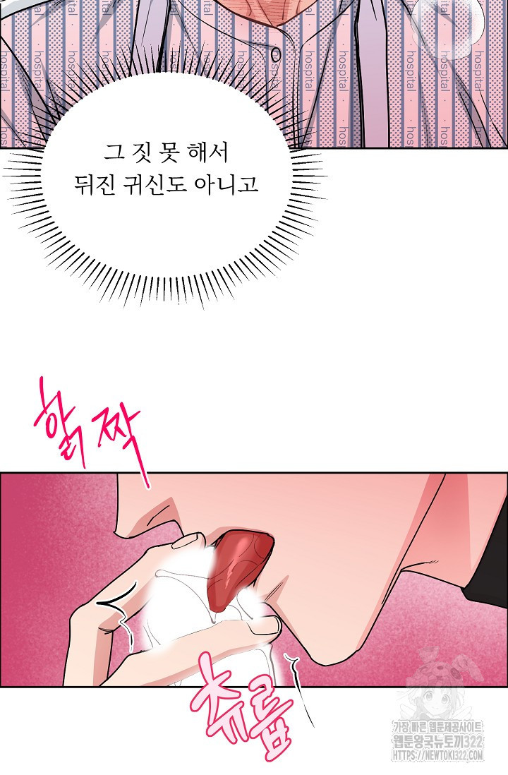 개와 새 16화 14