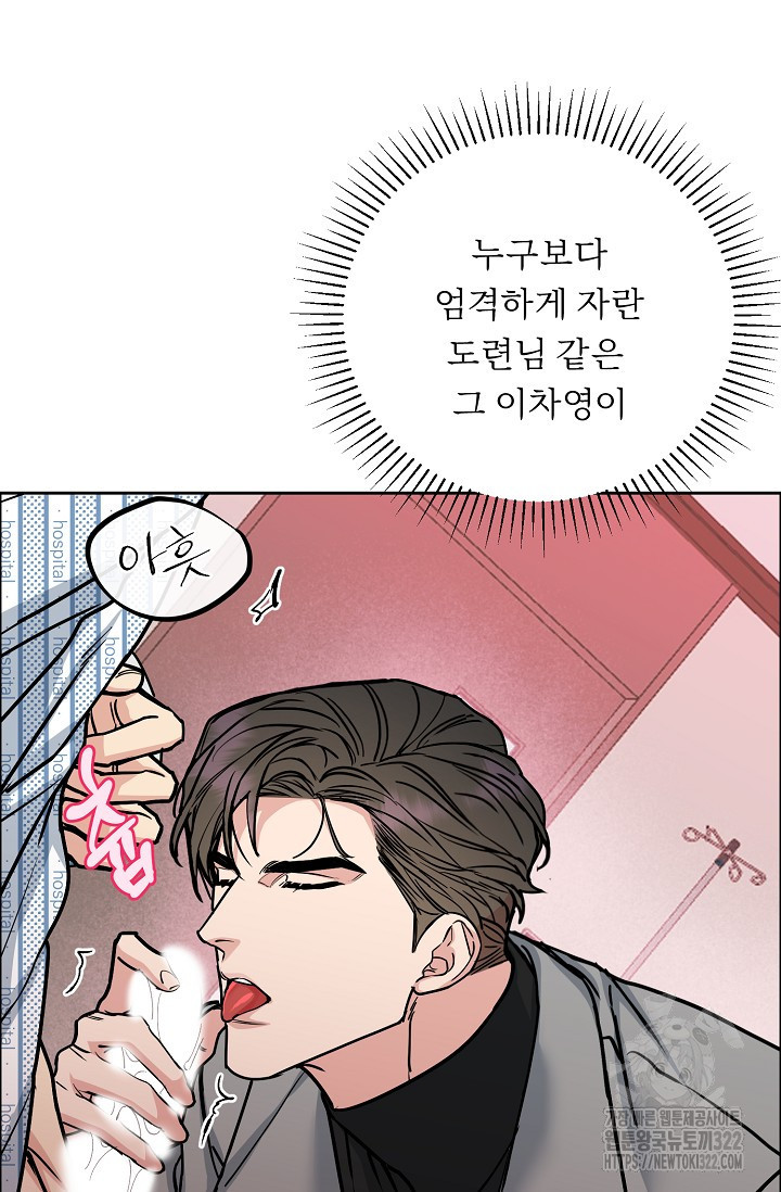 개와 새 16화 15