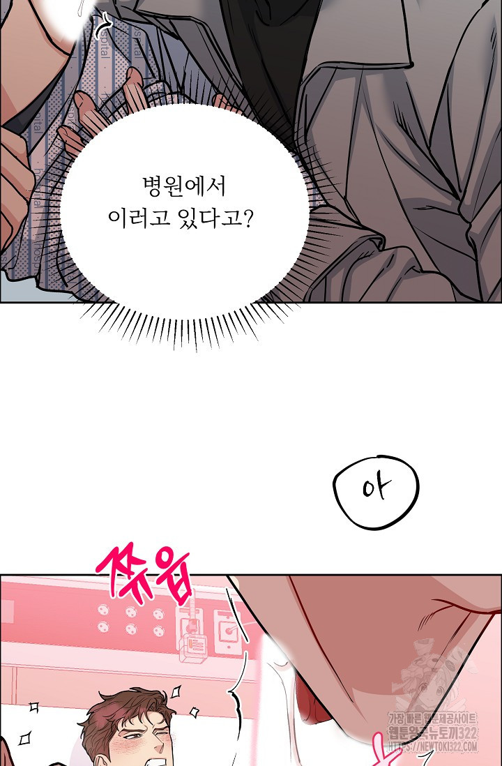 개와 새 16화 16