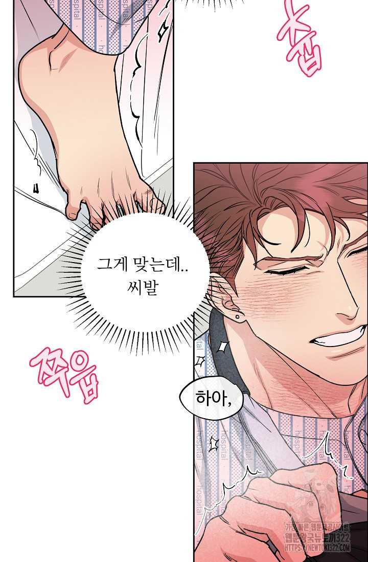 개와 새 16화 18
