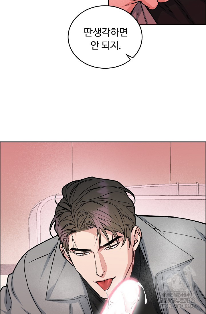 개와 새 16화 19