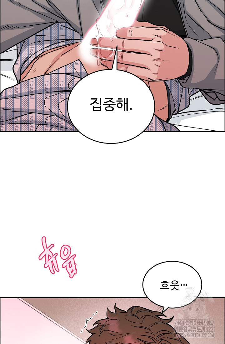 개와 새 16화 20