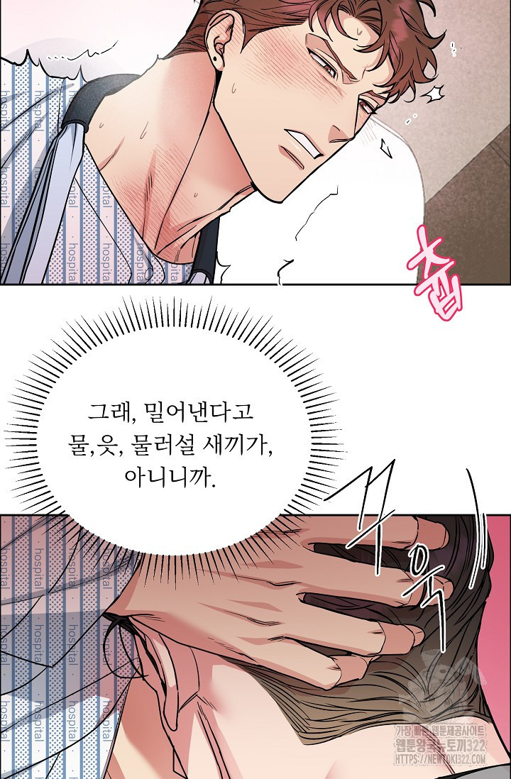 개와 새 16화 21