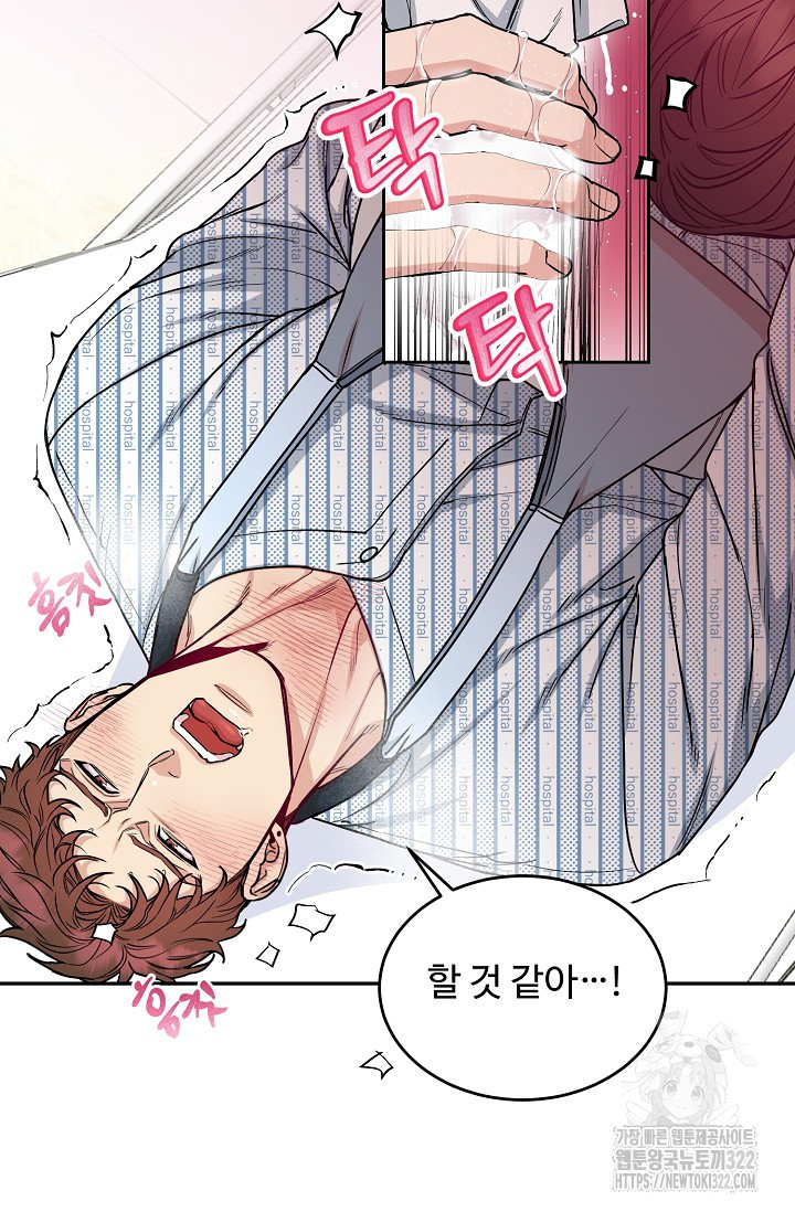 개와 새 16화 26