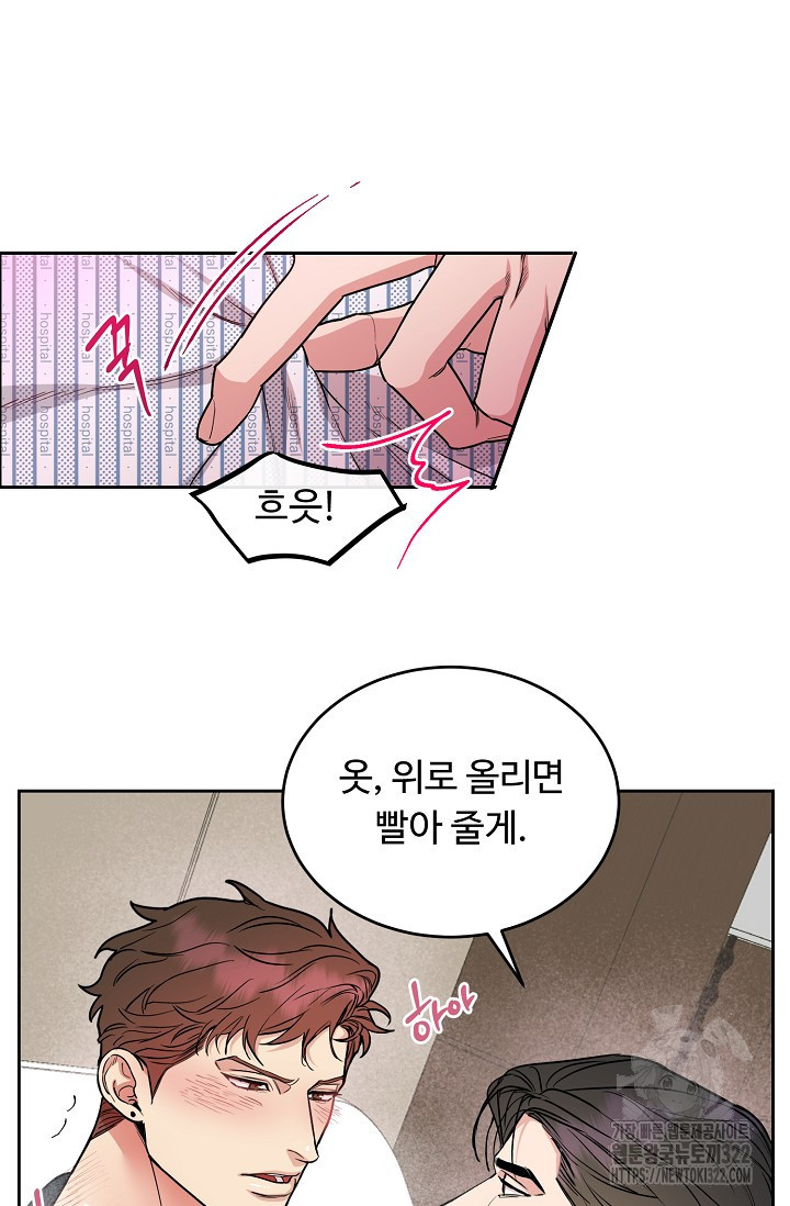 개와 새 16화 27