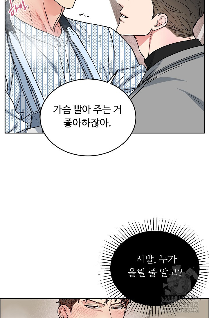 개와 새 16화 28