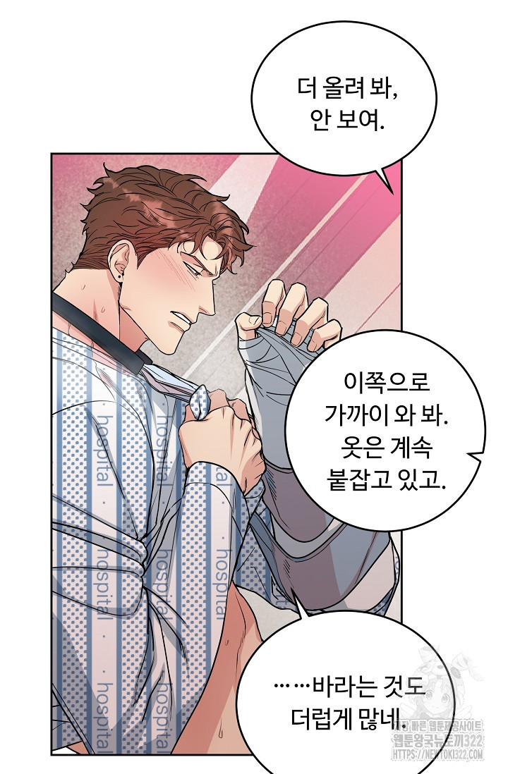 개와 새 16화 30