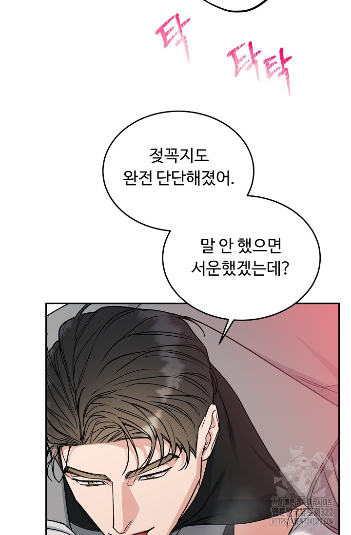 개와 새 16화 32